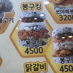 봉구스