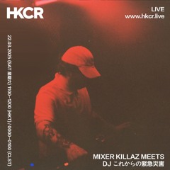 MIXER KILLAZ MEETS DJ これからの緊急災害- 22/03/2025