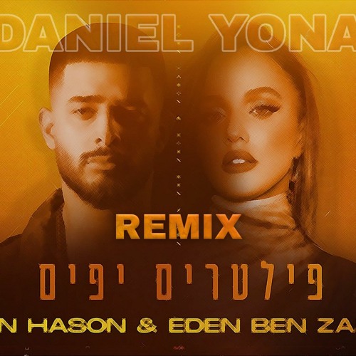 עדן בן זקן & עדן חסון - פילטרים יפים (DANIEL Yona Remix)