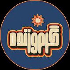 Shojyo @ GarmoZendeh Session 32