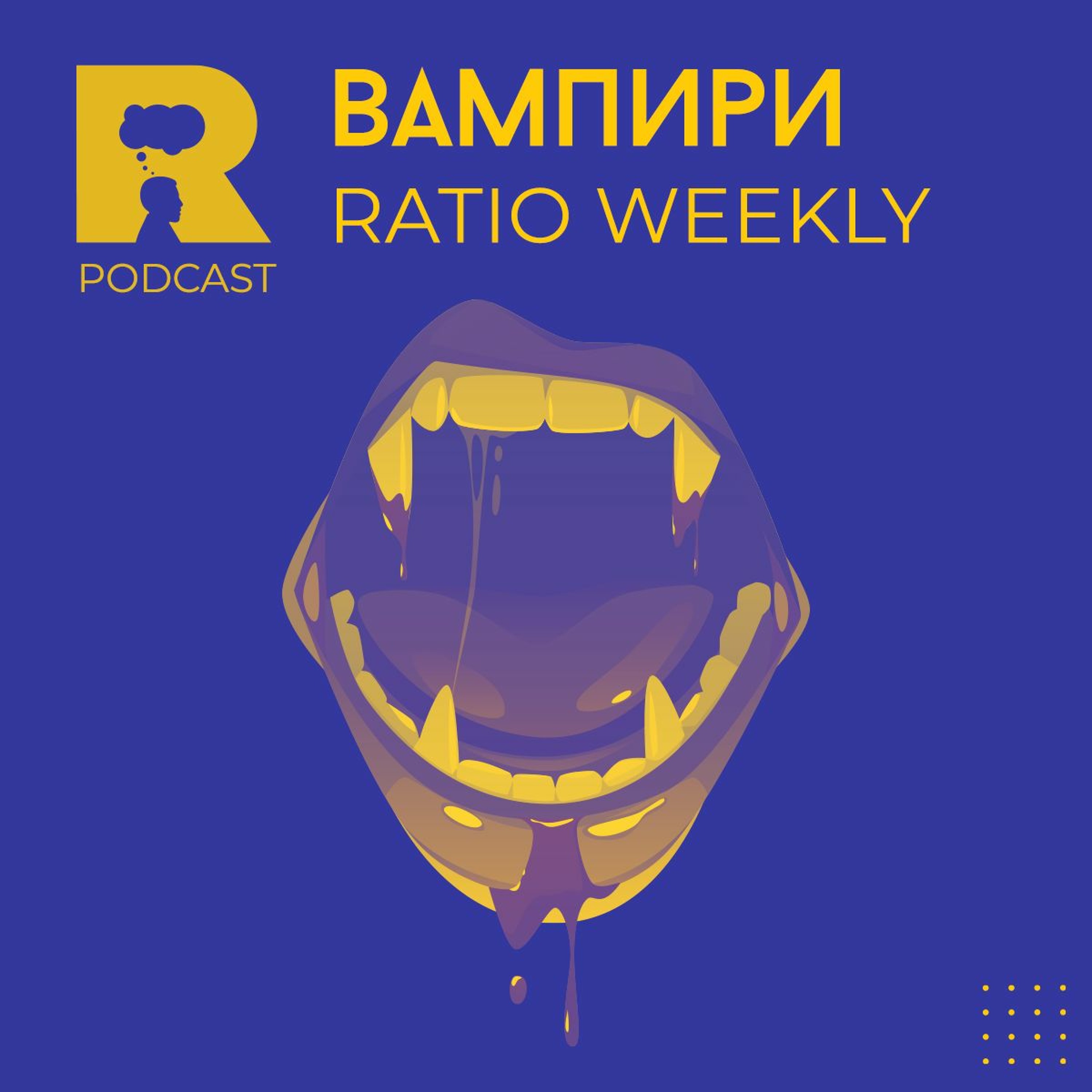 Ratio Podcast