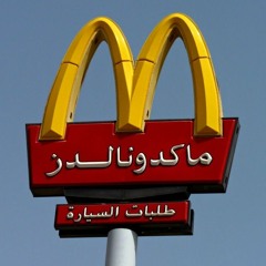 Arabic McDonalds