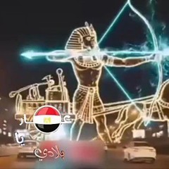 اغنية افتتاح المتحف المصري الكبير عمار يا بلادي 🇪🇬