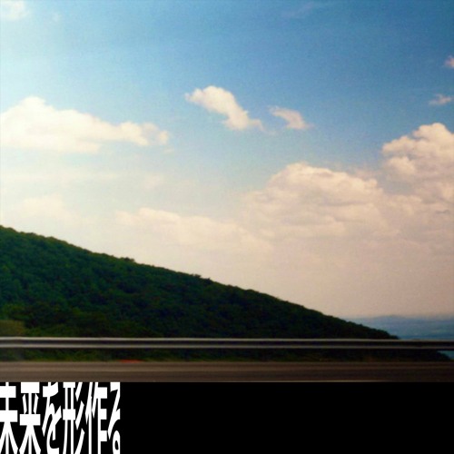 Miles DeVoe - Shape The Future (Single) | FREE DOWNLOAD