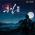 Artwork for Ost. Hong Gil Dong - If (만약에) Taeyeon (태연) with Piano Cover