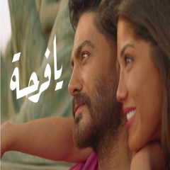 Tamer Hosny - Ya Farha