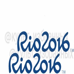 #rio2016. [prod. @boxxy404] #культ_избранных