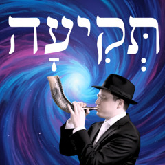 Tekiah