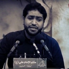 أستاذة الصمود  أحمد قربان   استشهاد الزهراء ع 1438.m4a