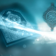 القرآن الكريم - سورة البقرة كاملة - للقارئ  إياد مهرة