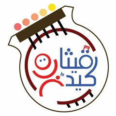koogi tv - ترنيمة كنيستى الأرثوذكسية - كورال قيثارة كيدز- قناة كوجى  للأطفال (320 kbps).mp3