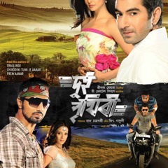 Dui Prithibi Full Movie Hd 1080p Indian Bangla Movies