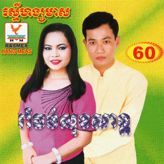 ចន្ទចាកមេឃ