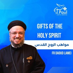 Gifts Of The Holy Spirit - Fr Daoud Lamei مواهب الروح القدس