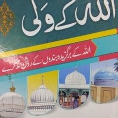 Aulia Allah Urdu Books Pdf