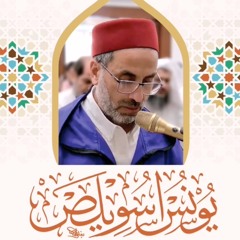 سورة الذاريات | الشيخ يونس اسويلص