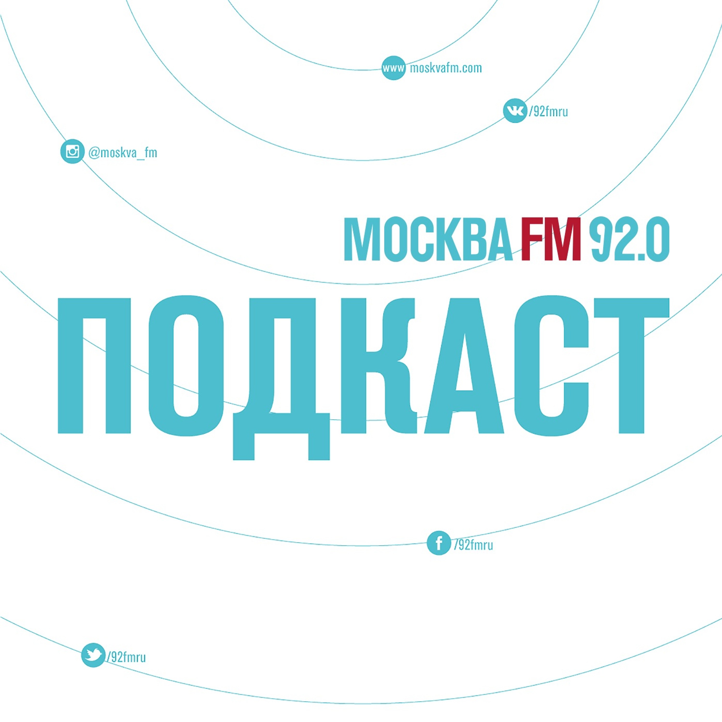 Взрыв в Бейруте, суд над Ефремовым и новые ветки метро