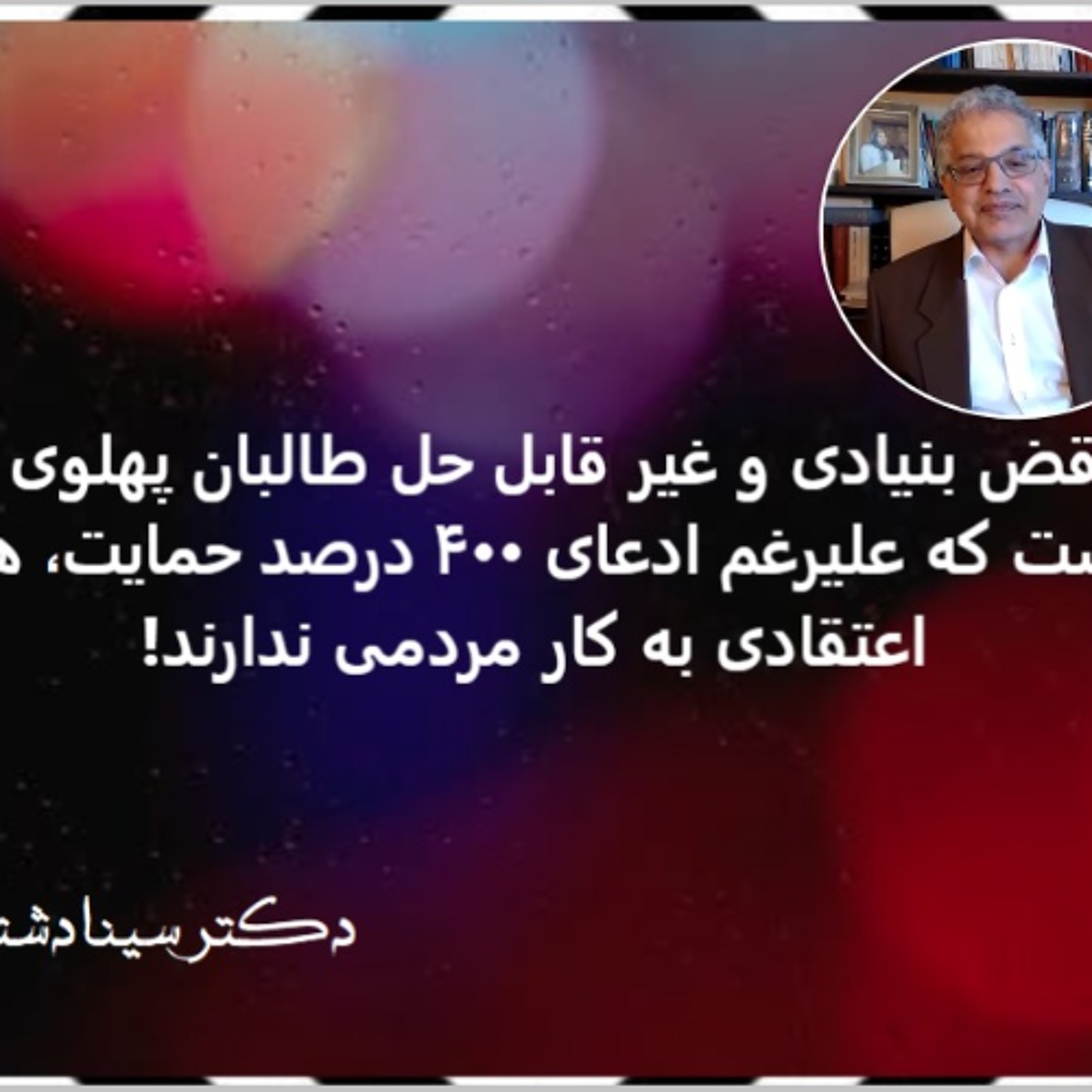 Radio Irava 30 Nov 2025 With Mr. Mehrdad Harsini episode artwork