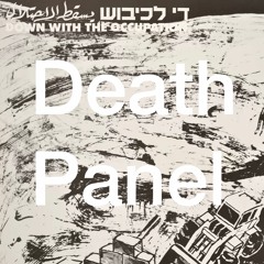 Pathologizing Palestinian Resistance w/ Liat Ben-Moshe and Leah Harris (01/11/24)