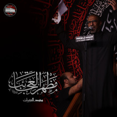 مظهر العجائب | محمد الحجيرات