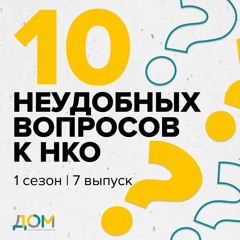 Пиар специалист. Кем работать в НКО?