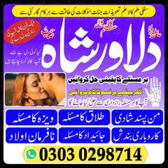 Amil In pakistan Best Amil In Pakistan Best Aamil