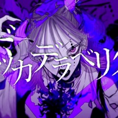 【DanALones暁】 ボッカデラベリタ / Bocca della Verità 【歌ってみた】