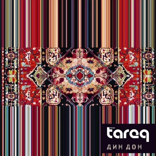 Tareq - Дин Дон