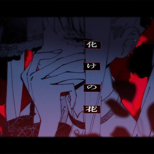 【Yi Xi】 化けの花/Bake No Hana【SynthVカバー】