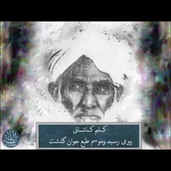 استاد نتو، آهنگ قدیمی افغانی