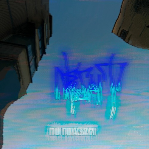 PREMIERE: nespit - По глазам [Welofi]