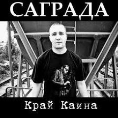 Соль Земли - Дети Непогоды