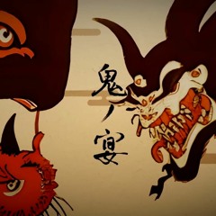 鬼ノ宴