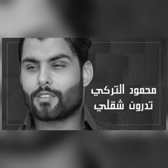 انا اختلف عن الشفتهم غير