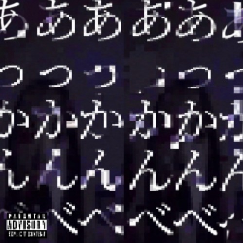 あっかんべー！(Remix) feat. PAX0 (PROD.HYZXR)