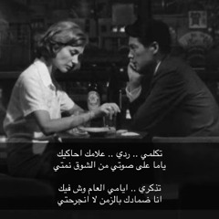 ‎⁨لدي بعينك يابعد عين مغليك - مطلق الملعبي⁩.m4a