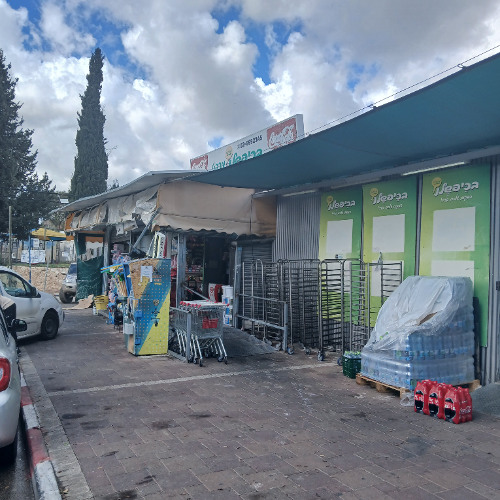 רחמנא