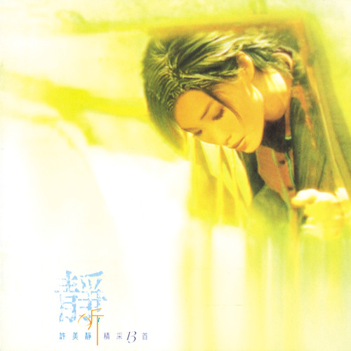 Stream Ming Zhi Gu Fan Singapore Version By Mavis Hsu Listen Online For Free On Soundcloud Stream Ming Zhi Gu Fan Singapore Version By Mavis Hsu Listen Online For Free On Soundcloud