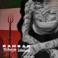 Mehrgan Solimani - Rahbar (Prod.by Kaizer).mp3