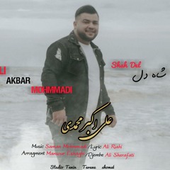 Ali Akbar Mohammadi - Shahe Del