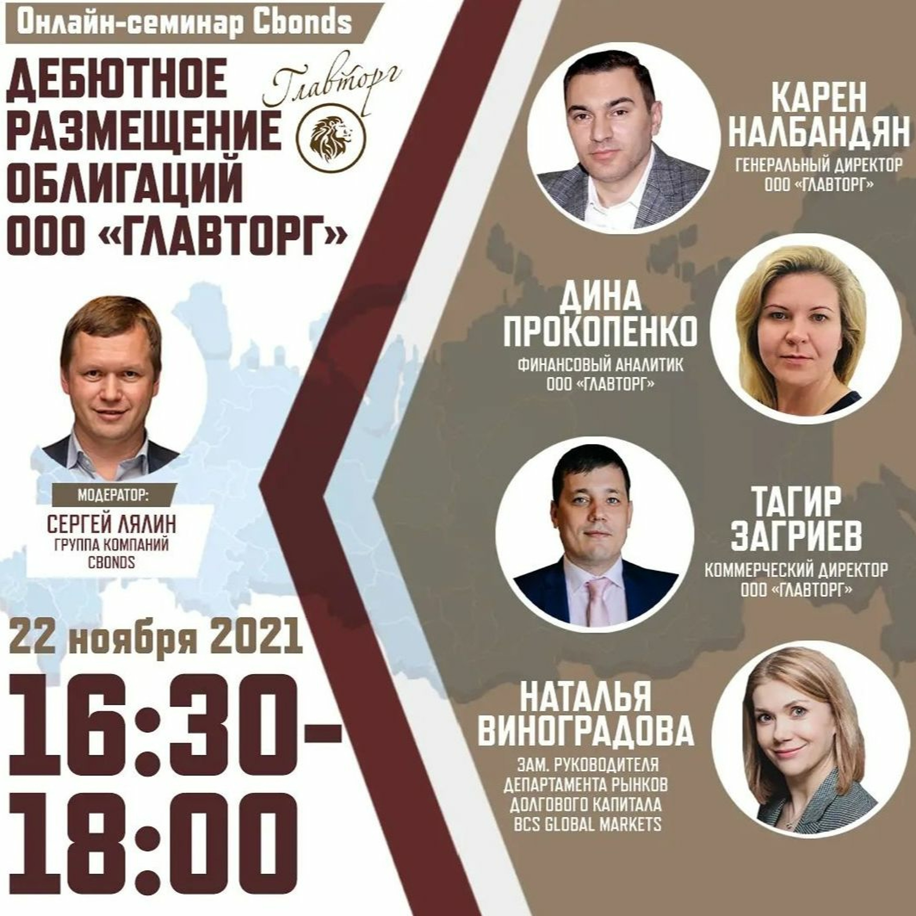 Cbonds.ru