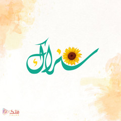 سنراك
