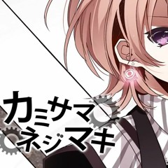 【V4 Fukase Cover】 カミサマネジマキ -KEMU VOXX
