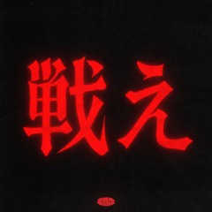Øssi - Tatakae