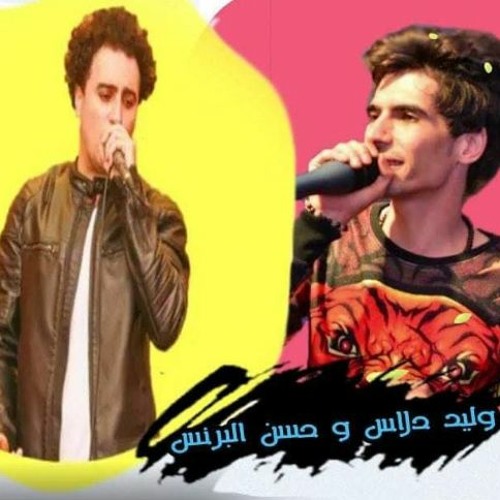 مهرجان حلوة قوي قوي - حسن البرنس و وليد دالاس - توزيع مايو الطايش