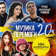 Музика перемоги. Кращі українські ремікси. Частина 20. Ukraine Dancing #263 (Lipich HotMix)