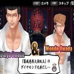 owada ft kohai