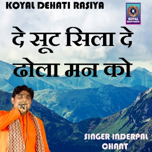 Dhola dehati sale