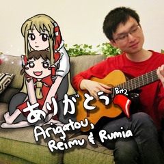 【Touhou EoSD】 Arigatou ✿ Reimu & Rumia's Theme「ありがとう」Bit2 Cover