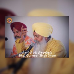 Divali Di Raat Deve Balian (Raag Deepavali & Raag Deepak)- Bhai Gurmeet Singh Shant